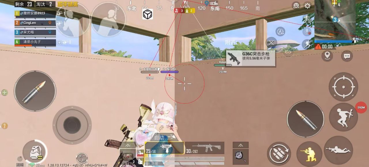 和平精英「酷二狗」外挂